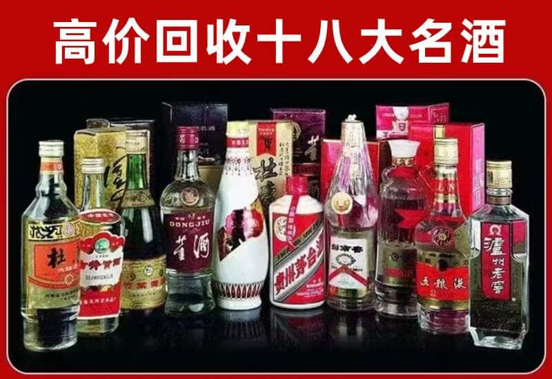 剑阁县茅台酒回收