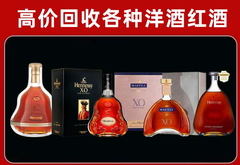 剑阁县回收轩尼诗